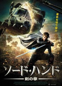 ソード・ハンド 剣の拳 [DVD]