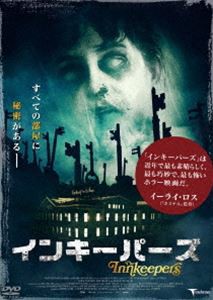 インキーパーズ [DVD]