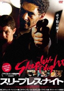 スリープレス・ナイト [DVD]