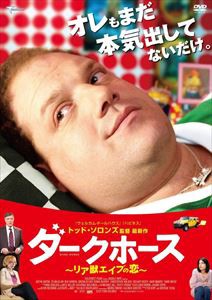 ダークホース リア獣エイブの恋 [DVD]