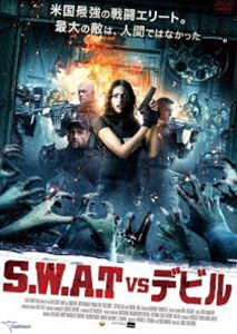 S.W.A.T. vs デビル [DVD]の通販はau PAY マーケット - エスネット ストアー | au PAY マーケット－通販サイト