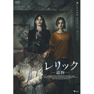 レリック 遺物 [DVD]