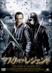 マスク・オブ・レジェンド [DVD]