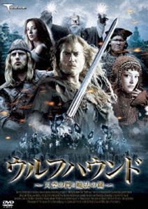 ウルフハウンド 天空の門と魔法の鍵 [DVD]