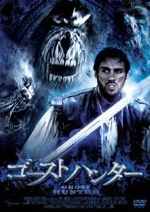 ゴーストハンター [DVD]