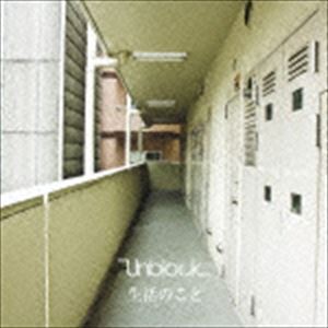 Unblock / 生活のこと [CD]