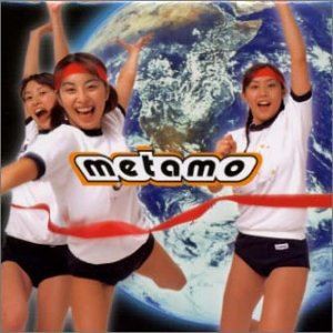 METAMO / アイドルの憂鬱 [CD]