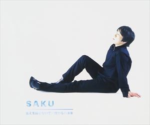 SAKU / 答えを探さないで／僕からの未来 [CD]