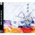 Vogus Image / 画布 [CD]