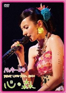 ベッキー♪＃ FIRST LIVE TOUR 2010「心の森」 [DVD]