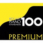 ベスト・ジャズ100 プレミアム ピアノ・スタンダーズ（HQCD） [CD]