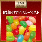 (オムニバス) 昭和のアイドル・ベスト（超低価格盤） [CD]