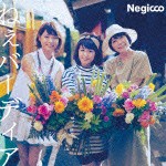 Negicco / ねぇバーディア（通常盤） [CD]