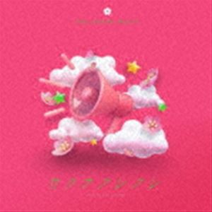 THE SUPER FRUIT / サクラフレフレ（通常盤） [CD]