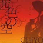 CHiYO / 茜色の空 [CD]