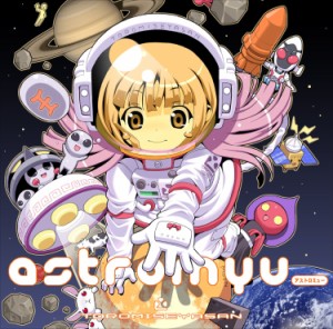 とろ美 / astromyu [CD]