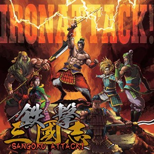 IRON ATTACK! / 鉄撃三國志〜SANGOKU ATTACK!〜 [CD]