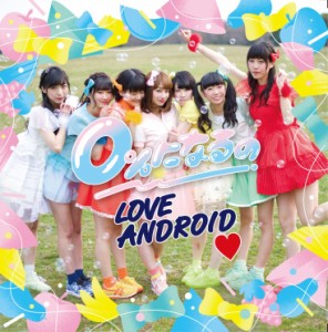 LOVEANDROID / 0％になるの（TypeC） [CD]