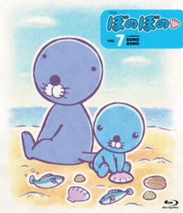 ぼのぼの 7 [Blu-ray]