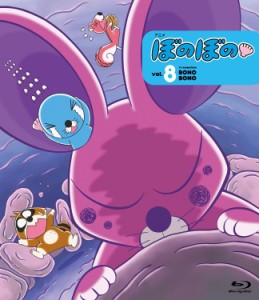 ぼのぼの 8 [Blu-ray]