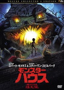 モンスター・ハウス デラックス・コレクターズ・エディション [DVD]