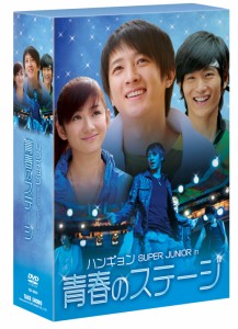 青春のステージ DVD-BOX [DVD]
