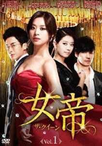 女帝 ザ・クィーン DVDセット [DVD]