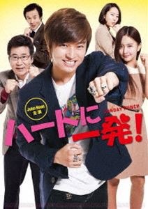 ハートに一発! [DVD]