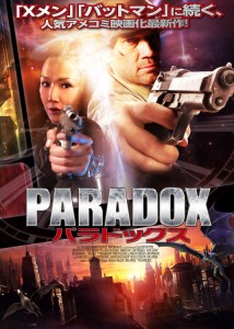 パラドックス PARADOX [DVD]