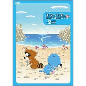 ぼのぼの 2 特装版 [DVD]