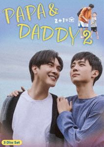 PAPA ＆ DADDY 2＜パパ＆ダディ2＞ [DVD]