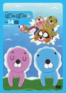 ぼのぼの 14 [DVD]