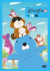 ぼのぼの 16 [DVD]