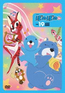 ぼのぼの 19 [DVD]