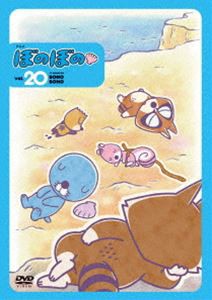 ぼのぼの 20 [DVD]