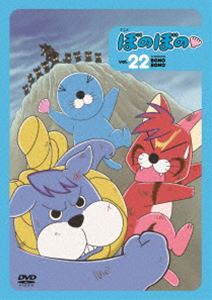 ぼのぼの 22 [DVD]