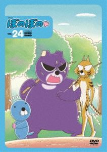 ぼのぼの 24 [DVD]