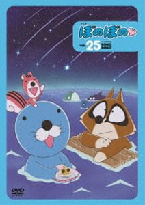 ぼのぼの 25 [DVD]