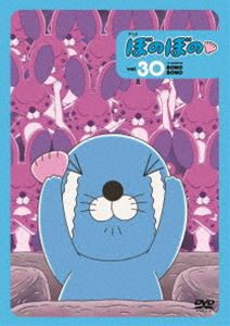 ぼのぼの 30 [DVD]