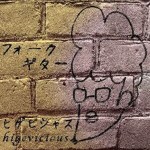 ヒゲビシャス / フォークギター [CD]