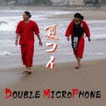 DOUBLE MICROPHONE / 夏コイ [CD]