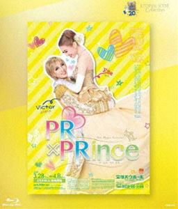 雪組宝塚バウホール公演 復刻版ブルーレイ「PR×Prince」 [Blu-ray]