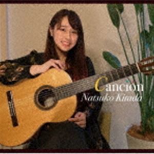 北田奈津子（g） / カンシオン [CD]