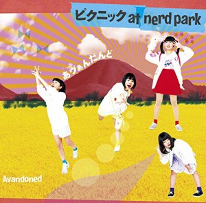 あヴぁんだんど / ピクニック at nerd park [CD]