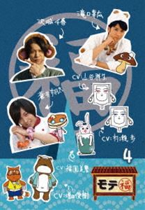 モテ福4 [DVD]