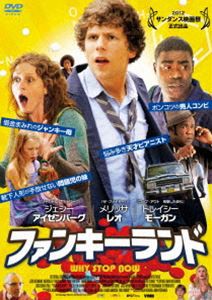 ファンキーランド [DVD]