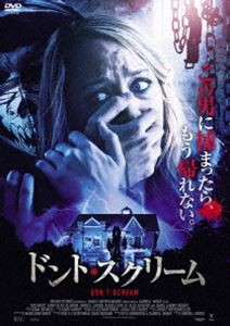 ドント・スクリーム [DVD]