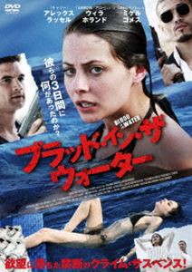 ブラッド・イン・ザ・ウォーター [DVD]