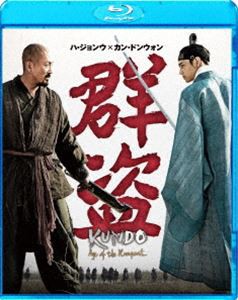 群盗 [Blu-ray]