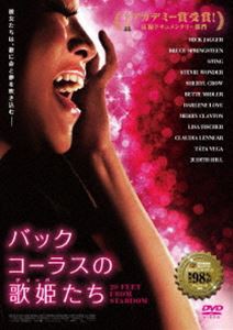 バック・コーラスの歌姫たち [DVD]